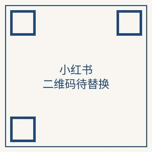 US 小红书二维码